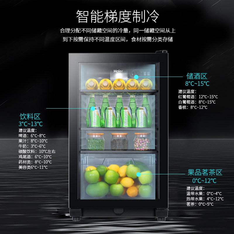  海尔鸿程永泰冷柜