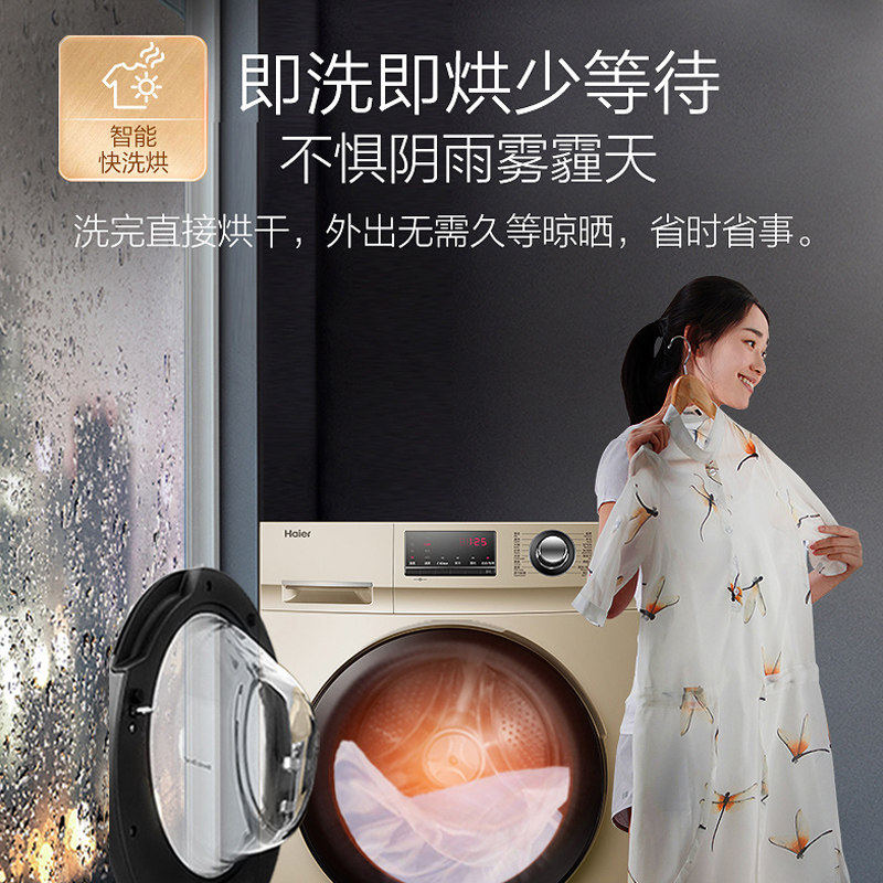  海尔鸿程永泰洗衣机