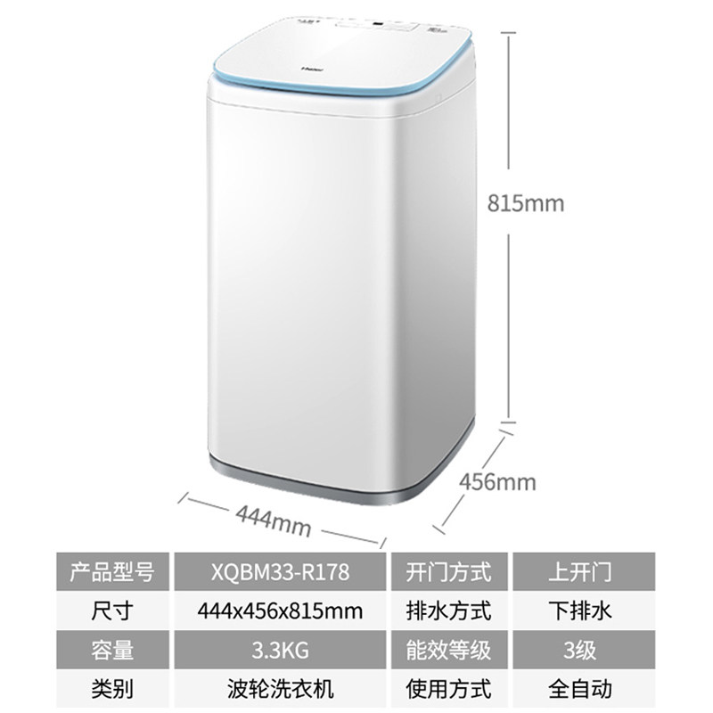 海尔3.3 kg公斤全自动迷你洗衣机 海尔鸿程永泰洗衣机