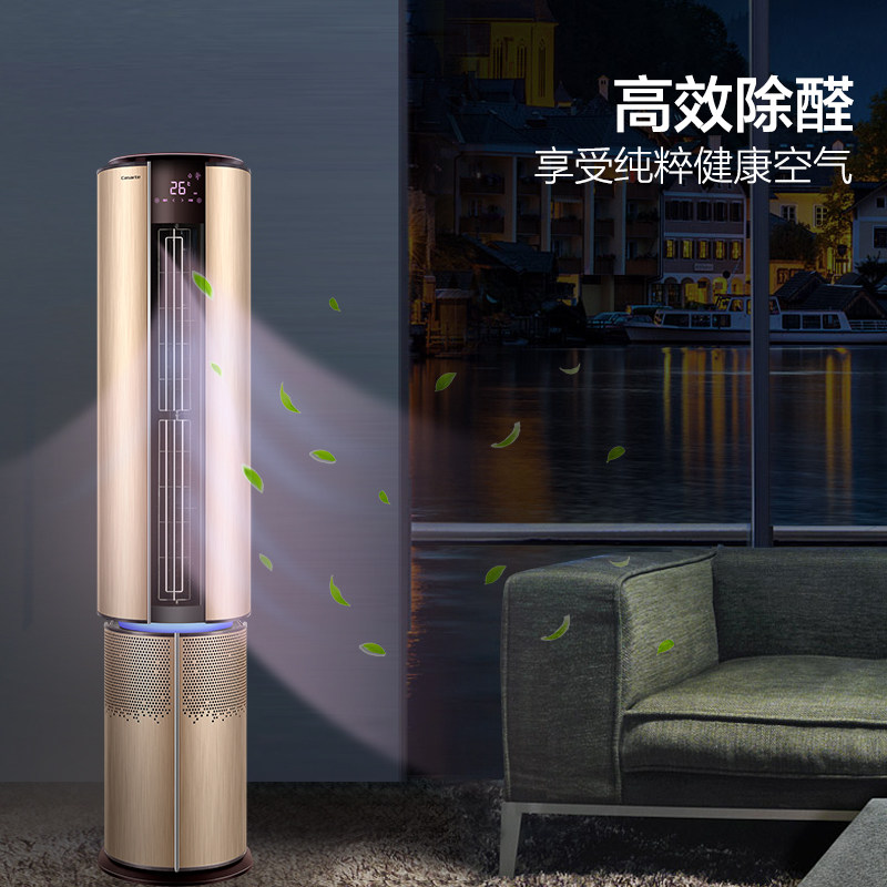 casarte卡萨帝大p客厅立式空调 海尔鸿程永泰空调