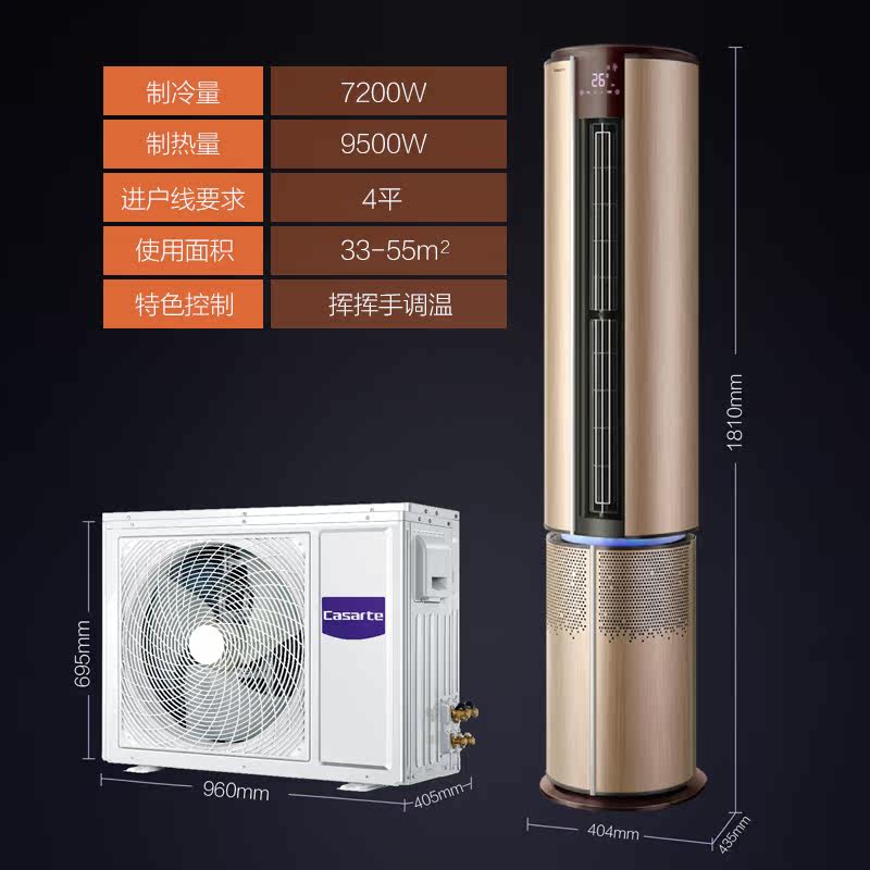 casarte卡萨帝大p客厅立式空调 海尔鸿程永泰空调