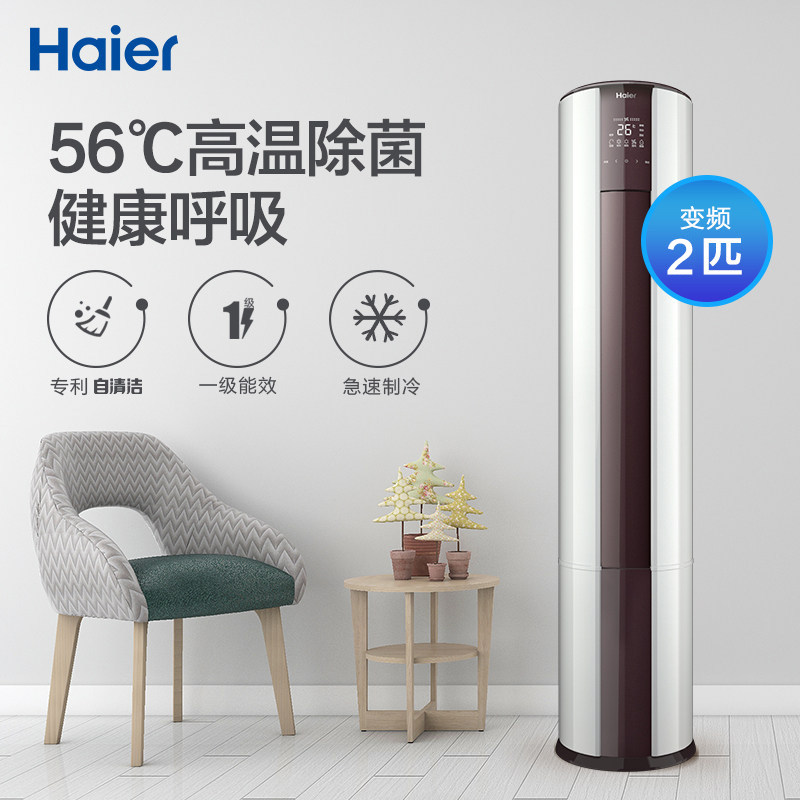  海尔鸿程永泰空调