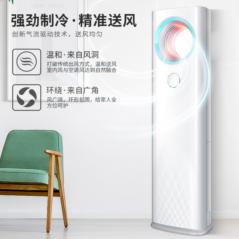  海尔鸿程永泰空调