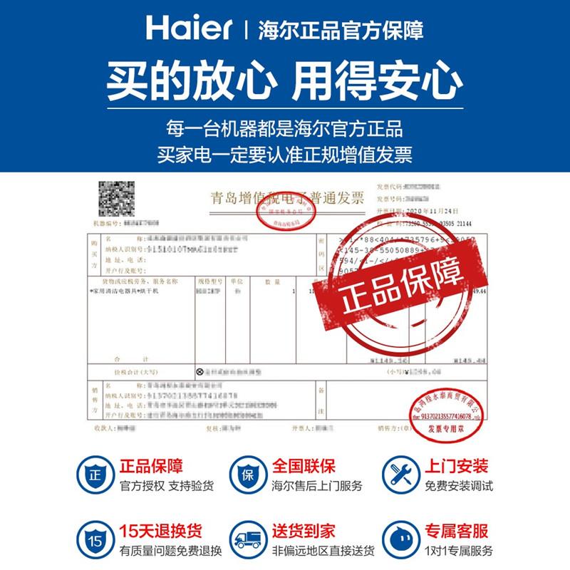 【立省200】海尔波轮全自动洗衣机 海尔鸿程永泰洗衣机