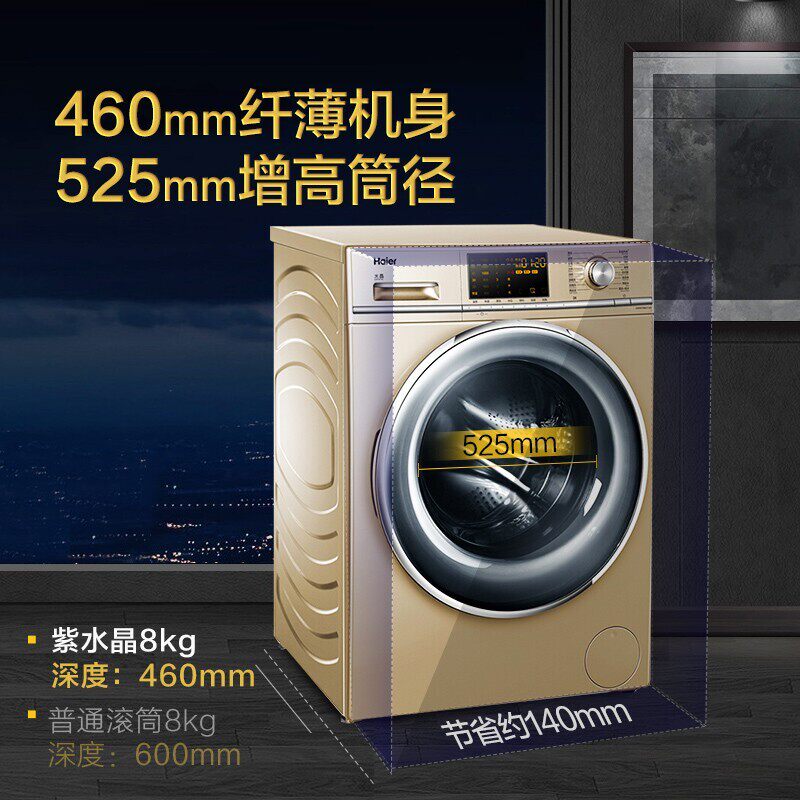 海尔g80678bx14g全自动8kg紫水晶 海尔鸿程永泰洗衣机
