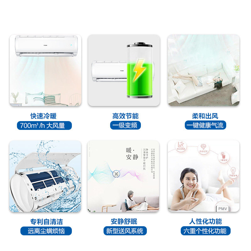  海尔鸿程永泰空调