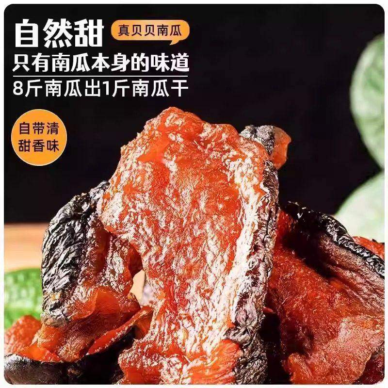 贝贝南瓜干500g江西特产原味即食农家罐装无添加剂孕妇零食旗舰店,淘宝优惠券,粉丝福利购,淘宝优惠卷