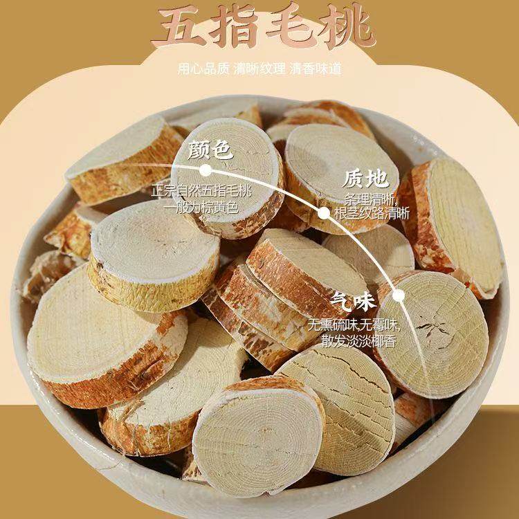 野生正宗五指毛桃切片滋补养生非中药材煲汤料新鲜干货五爪龙泡茶,淘宝优惠券,粉丝福利购,淘宝优惠卷