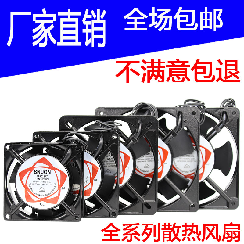 KDE1206PTB1原装新品SUNON建准6025MM  DC12V电脑工业轴流风扇22W - 图1