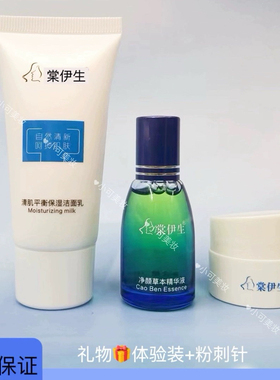 净颜套盒油痘肌去闭口讽刺淡痘印