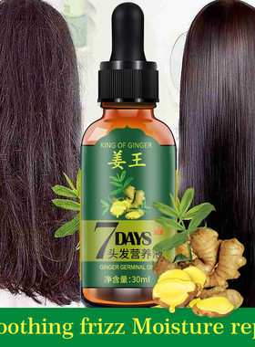 Hair Loss Treatment Ginger Growth Essence Oil老姜头发养护油