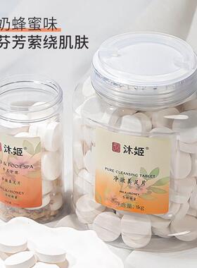 沐姬美甲手足部护理嫩滑泡腾片