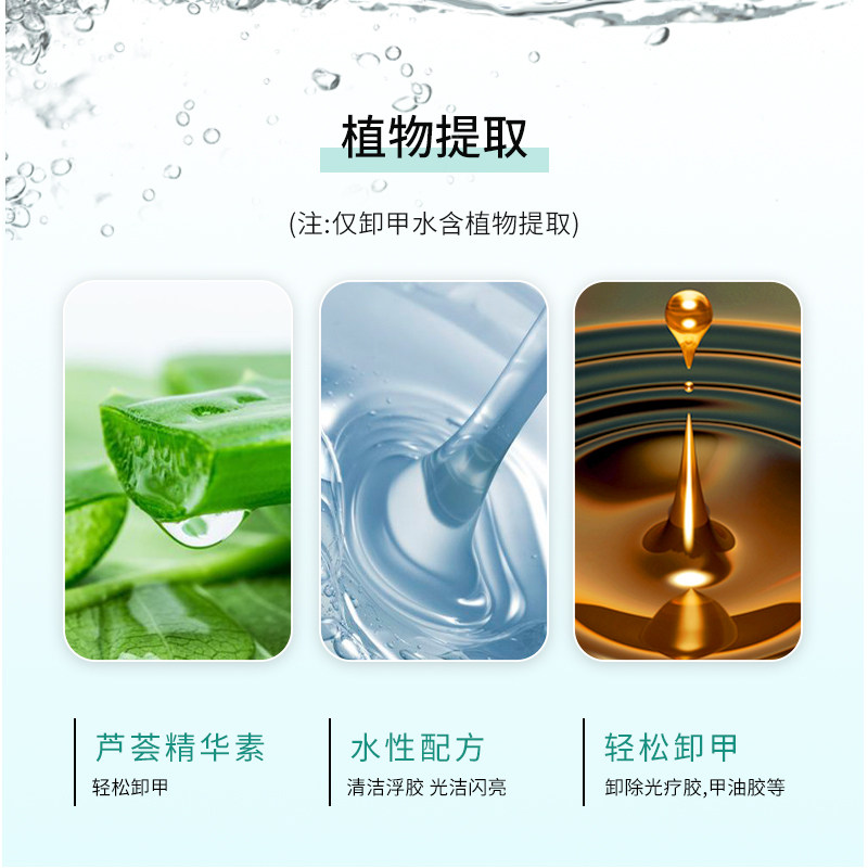 美甲专用不伤甲清洁水卸甲水洗甲水啫喱液快干水大瓶洗笔水软化剂,淘宝优惠券,粉丝福利购,淘宝优惠卷