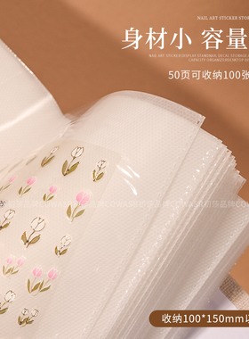 网红新款日式美甲贴纸收纳本大容量100张印花钢板收纳册工具收纳