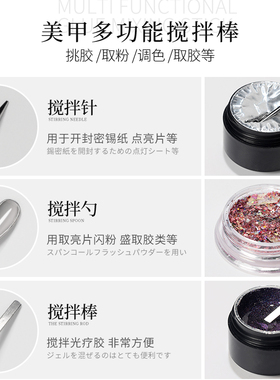 初莎美甲调胶棒搅拌棒