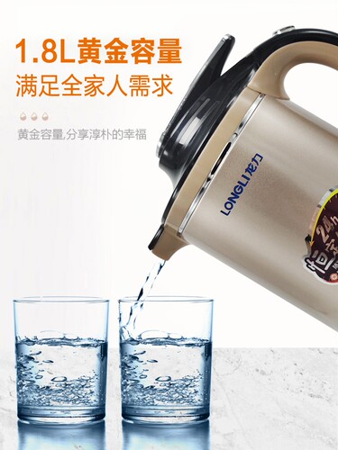 龙力电热水壶家用保温一体8801烧水壶304不锈钢内胆大容量食品级 - 图2