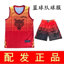 Publicly issued Xuefeng brigade Sirius commando basketball uniform suit special operations camp competition team uniform sports training uniform vest