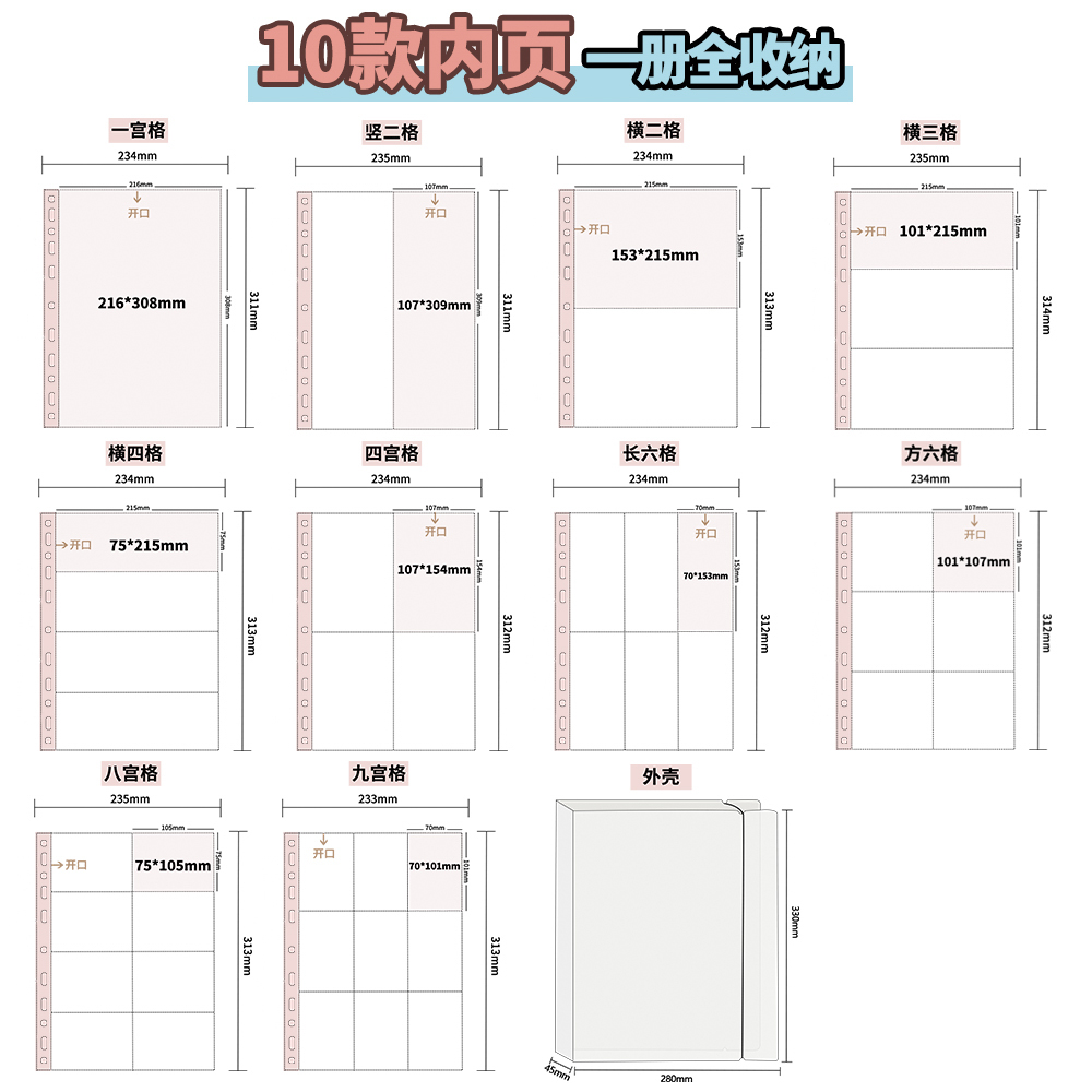 A4收纳册镭射票拍立得九宫格3寸4寸明信片机票小卡ES李飞活页卡册-图0