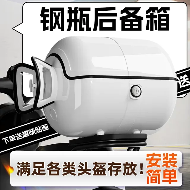 New unique gas tank shaped motorcycle trunk