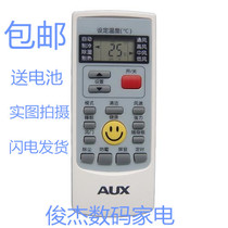 Suitable for direct use of Ox air conditioning smiling face shake controller YKR-H 008 YKR-H 009 prototype number