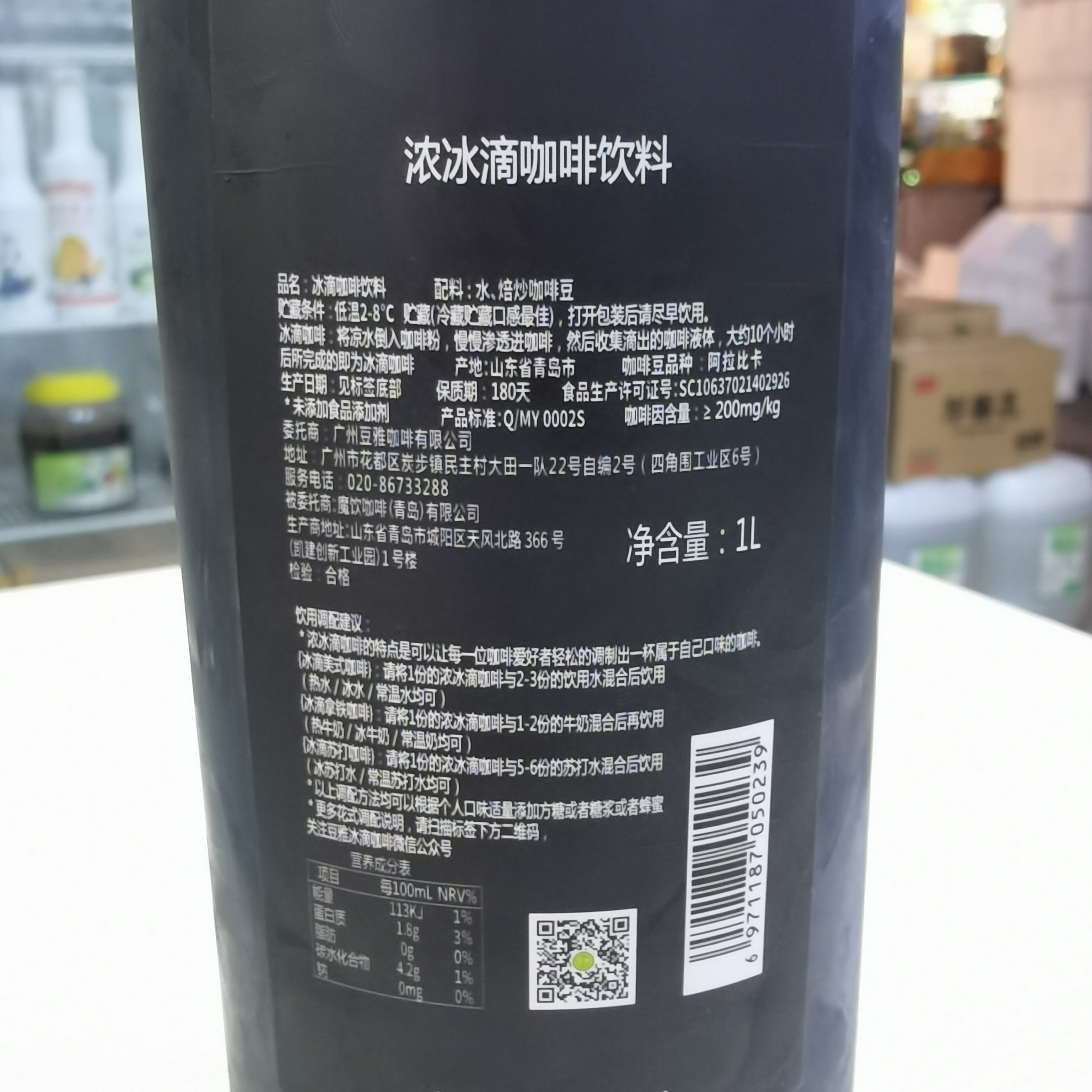 豆雅冷萃咖啡液无糖咖啡原液水果茶生椰拿铁水吧奶茶店专用包邮-图1