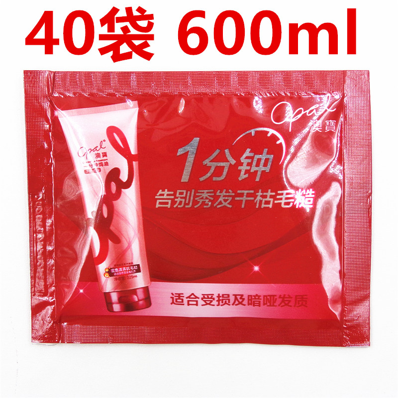 澳寶一分鐘焗油膏深層修護受損髮絲 柔順滑溜溜護髮素修復發膜
