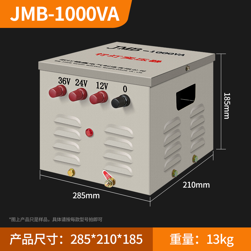 上新JMB行灯低压照明隧道照明变压器380V变220V转127V110V36V24VA