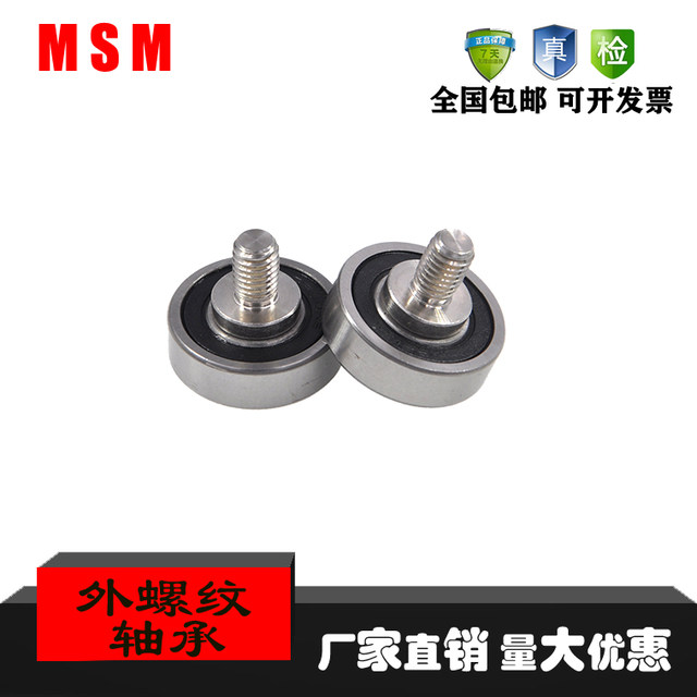 Direct sales of Messimei JS620030-9C2L12M6 external thread bearings plus stainless steel screw shaft