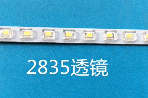 2835贴片透镜120度光学透镜防水灯罩led灯罩pc2835防水帽光学透镜 - 图0