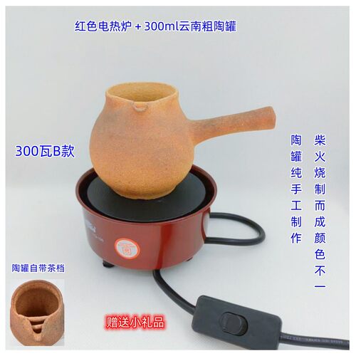 家用电热炉500W迷你电炉子电陶炉小电炉甘肃罐罐茶煮商用茶炉老式 - 图0