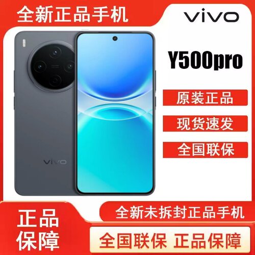 vivo Y500 Pro新品2亿像素手机90W闪充防水抗摔NFC红外官方旗舰店 - 图0