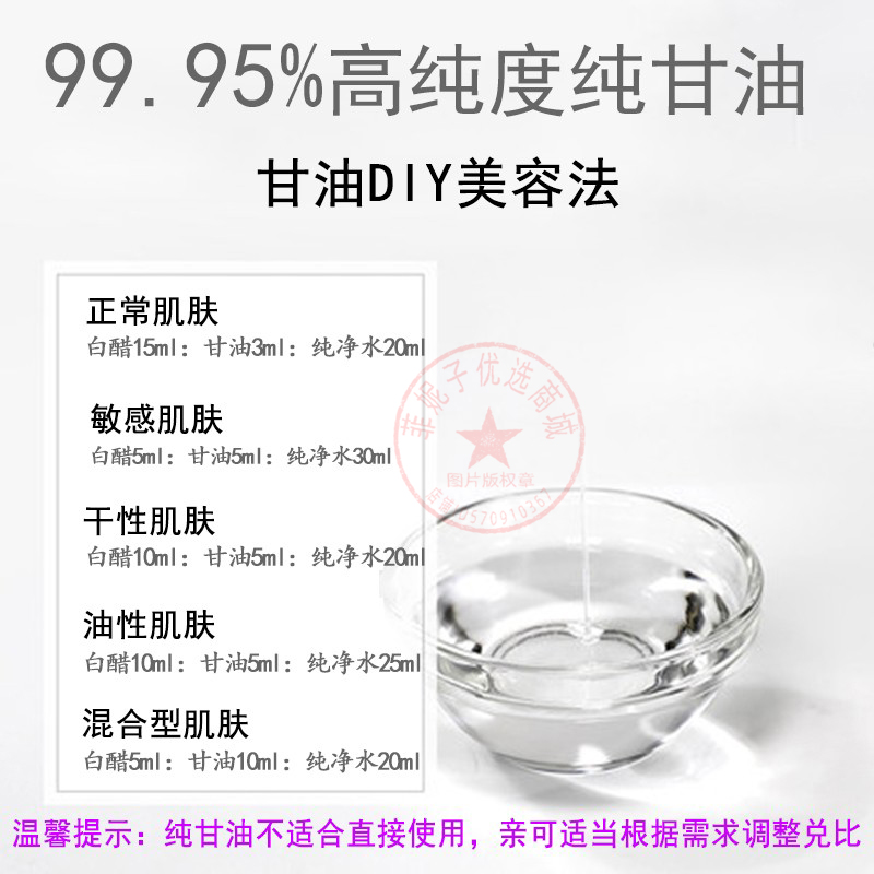 老牌纯甘油滋润护肤补水保湿锁水干裂冻裂脱皮起皮龟裂皴裂正品精 - 图1