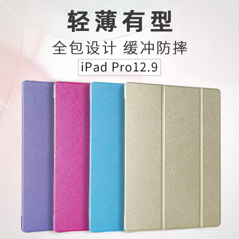 蘋果iPad pro保護套iapd por殼子12.9皮套paid愛拍ipd超薄apd ipa