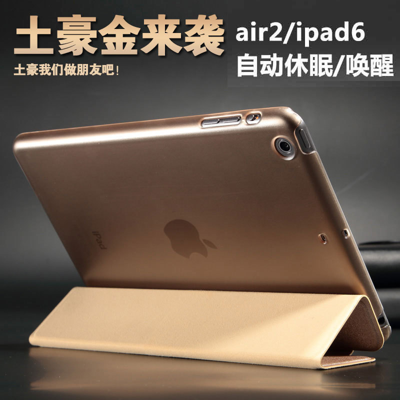 9.7英寸蘋果Apple iPad6 Air 2 MH182CH/A 平板電腦保護套皮外殼