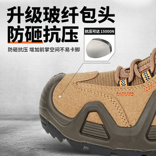 赛固高级劳保鞋防砸防刺穿钢头劳保鞋透气绝缘防滑防砸鞋男女软底 - 图0