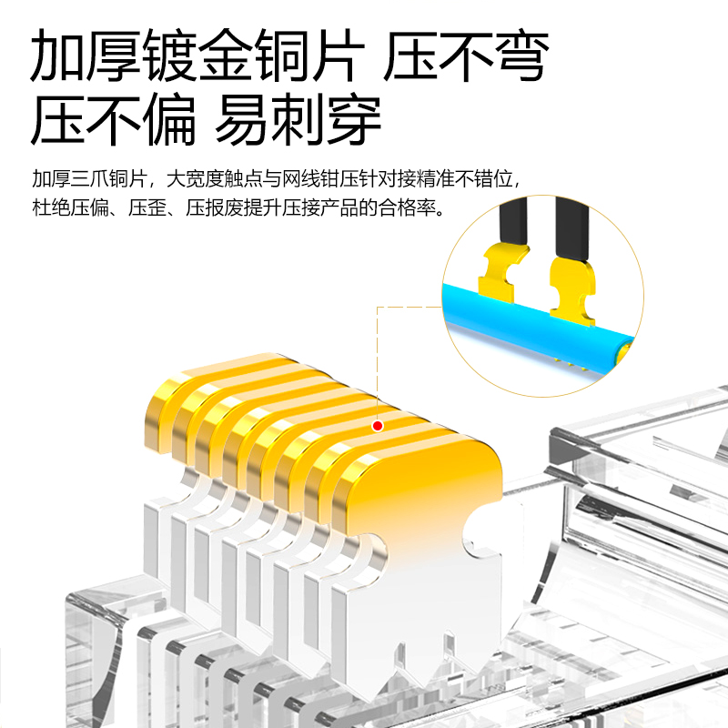 飞利浦SDJ4201/93-100六类网线水晶头六类非屏蔽水晶头网络水晶头 - 图2