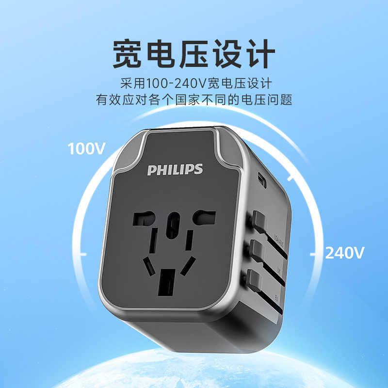 飞利浦转换插头旅行魔方插座全球通用英标欧标港版出差电源转换器 - 图0