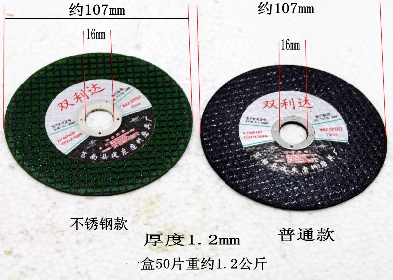 砂轮片不锈钢切割片超薄角磨片磨光100树脂角磨机割片抛光电锯片 - 图3