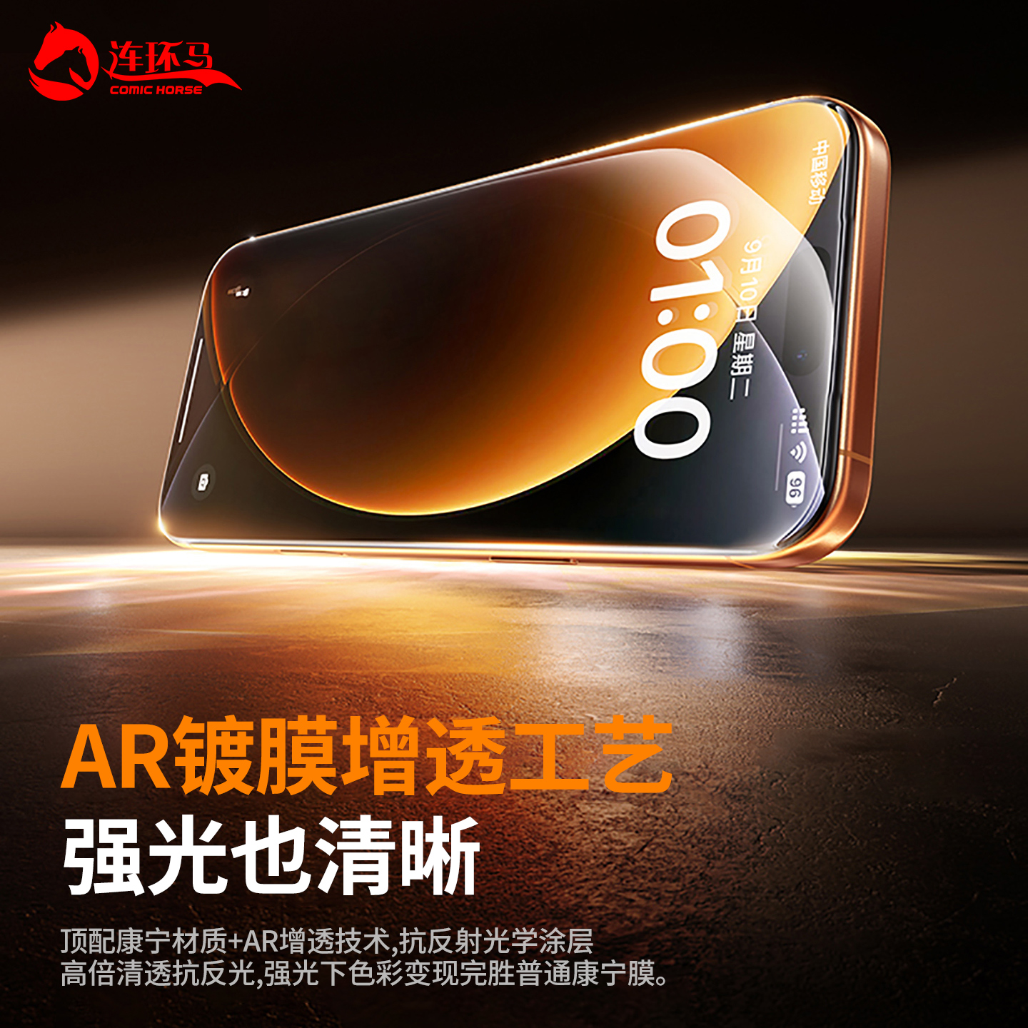 【无纹】适用苹果17promax钢化膜13pro15手机16plus14护眼12新款pm适用iPhone11防窥膜air全屏e保护360度贴ar - 图0