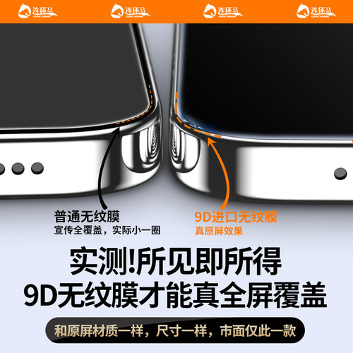 连环马适用一加ace5钢化膜15pro6手机膜13t/3无尘仓2turbo6v至尊版12神器acepro11新款8贴膜9r10防指纹v防窥t - 图0