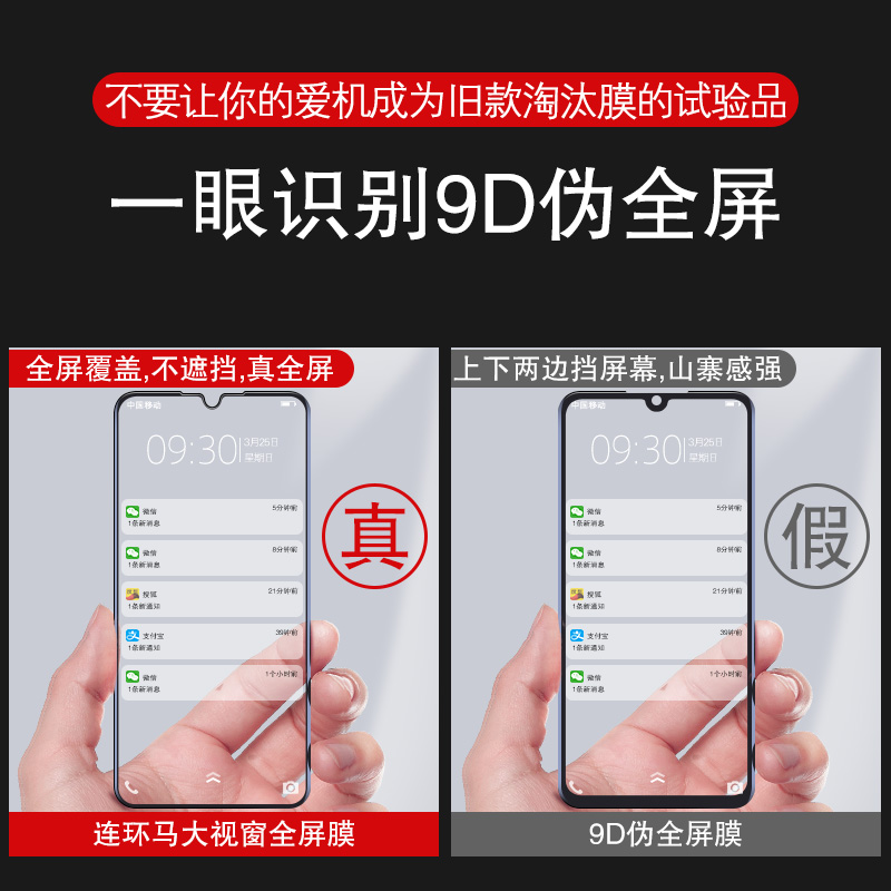 适用vivox23钢化膜vivox21全屏vovix21s幻彩版x21蓝光ud防爆viovx23炫彩uda手机x23/vivix21a/21屏幕指纹i/ia - 图3