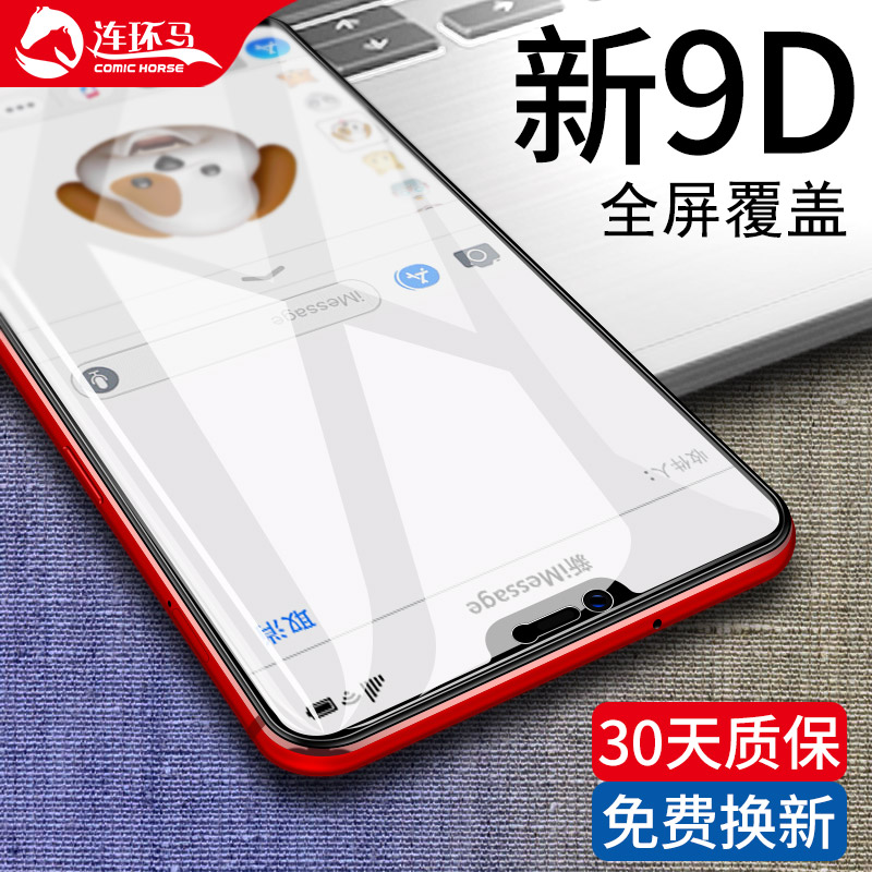 适用于oppor15钢化膜r17全屏oppo梦境r15x版R17pro覆盖opoor手机opr17全包opppr人0PP0R标准opor防摔oopor/op - 图0