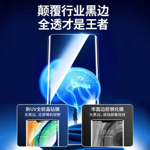 连环马适用华为mate30pro手机膜mete30钢化水凝膜mt30epro防窥膜prouv曲面m30全屏覆盖por全包uv曲屏meta高清 - 图0