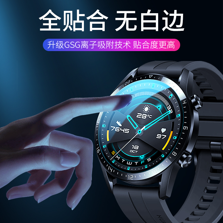 适用小米WatchS1钢化膜WatchS1Pro手表膜watchs2全屏覆盖s1防摔防刮s2全包边无白边高清防指纹全身表盘玻璃膜 - 图3