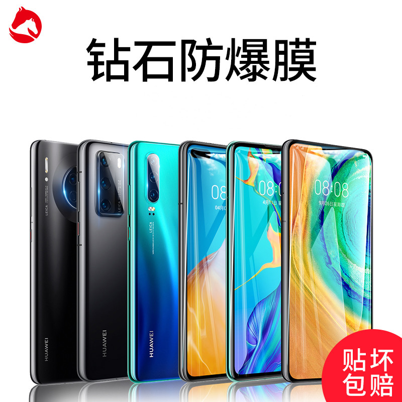 适用于华为p30钢化膜mate30全屏覆盖p40全包meta高清m30防蓝光mete屏保mote镜头mata手机mte防摔p3o全身maet-图0