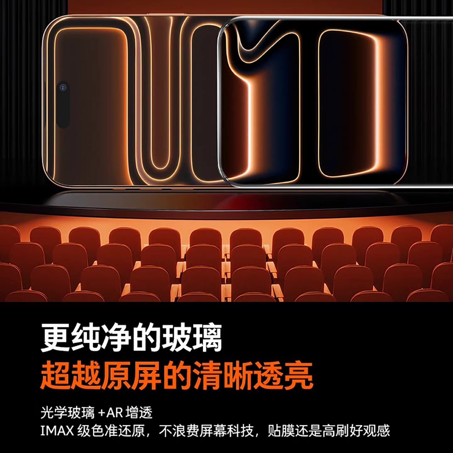 连环马适用苹果17钢化膜13/15手机AR抗反射16pro11康宁14Air适用iphone12promax防窥plus护眼pm新款ip防摔e贴,淘宝优惠券,粉丝福利购,淘宝优惠卷