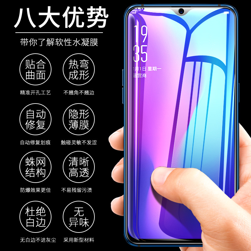 适用于oppor17水凝膜r15钢化膜全屏oopor15x防摔r17pro新款opr梦境版手机oppo标准opoor蓝光poopr人opper软膜 - 图3