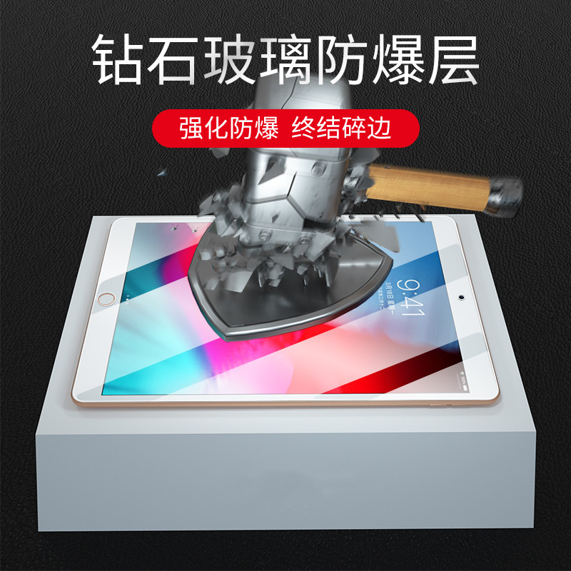 适用ipad钢化膜ipd2018新款ipadair2苹果a1822刚2017平板ipad4电脑9.7寸3mini4磨砂air1防2pro蓝光5屏保6玻璃 - 图1