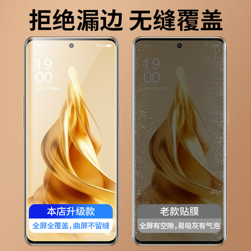 连环马适用opporeno9手机膜15/13reno12钢化水凝11findx8Pro14陶瓷10Ultra7oppo新款x6find十5+s防窥x5全屏x9 - 图3
