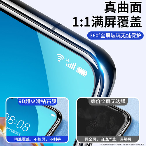 连环马适用华为p40钢化膜p30手机膜p20防窥膜pro全屏覆盖抗蓝光护眼pr0全包防摔高清防偷窥玻璃防指纹全包边 - 图0